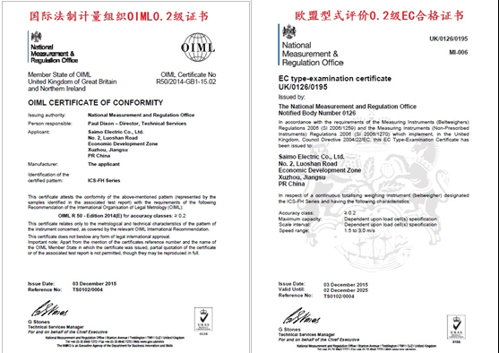 世界计量组织0.2级高精度双认证